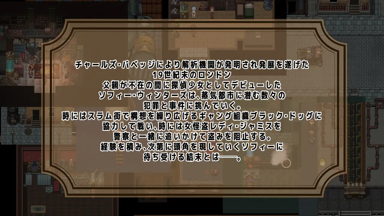 日系RPG/官中/双端丨蒸汽之都的少女侦探 蒸気都市の探偵少女 Ver2.01 DLC+全回想存档 【20251014】 游戏截图 2