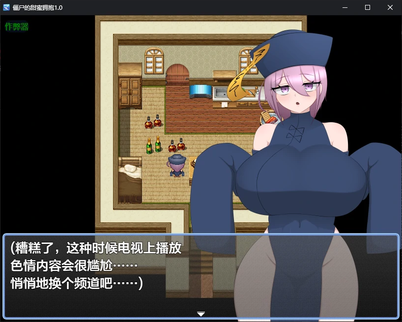 RPG/汉化/双端丨僵尸的甜蜜拥抱 肉まんに包まれて 1.0 2025年10月10日 -作弊码 647745【20251013】 游戏截图 4