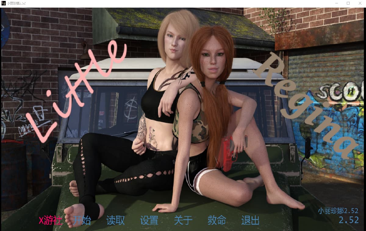 SLG/汉化/双端丨小里贾纳/ Little Regina v2.52 【20251014】 游戏截图 6