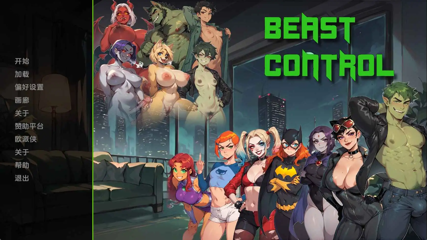 欧美SLG/汉化/动态/双端丨野兽控制/Beast Control v4.0.0  【20251014】 游戏截图 1