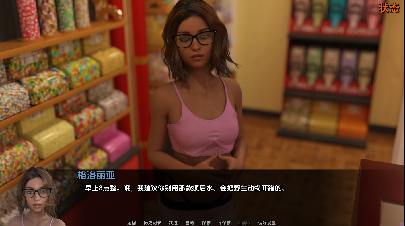 SLG/汉化/双端丨耳语松林的启示录 REVELATIONS OF WHISPERING PINES EN INGLÉS   Ch2 Full【20251014】 游戏截图 3