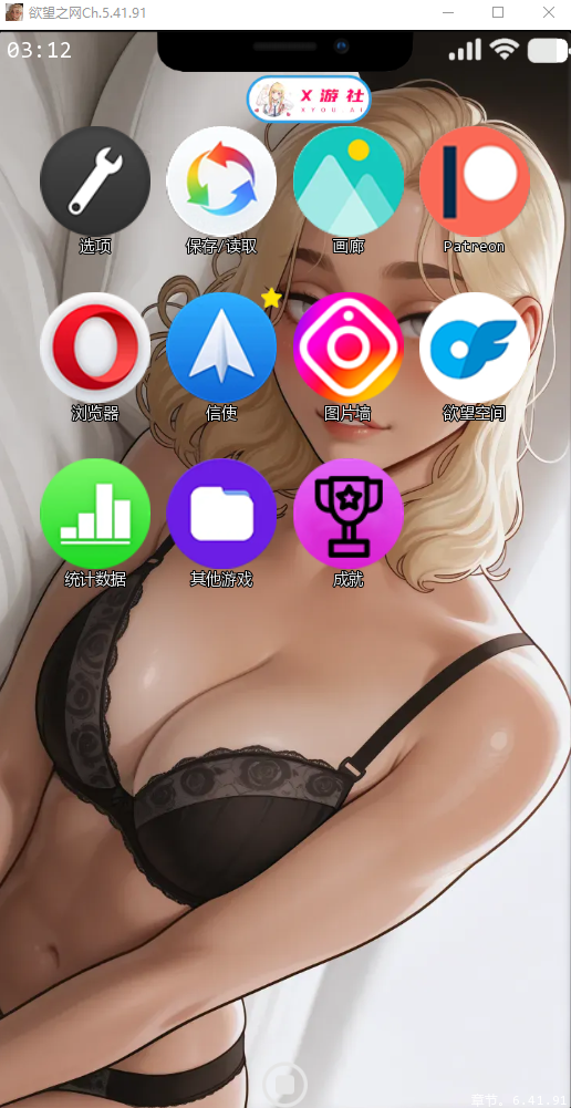 SLG/汉化/双端丨欲望之网 Mobile of Desires Ch.5.41.91 【20251014】 游戏截图 5
