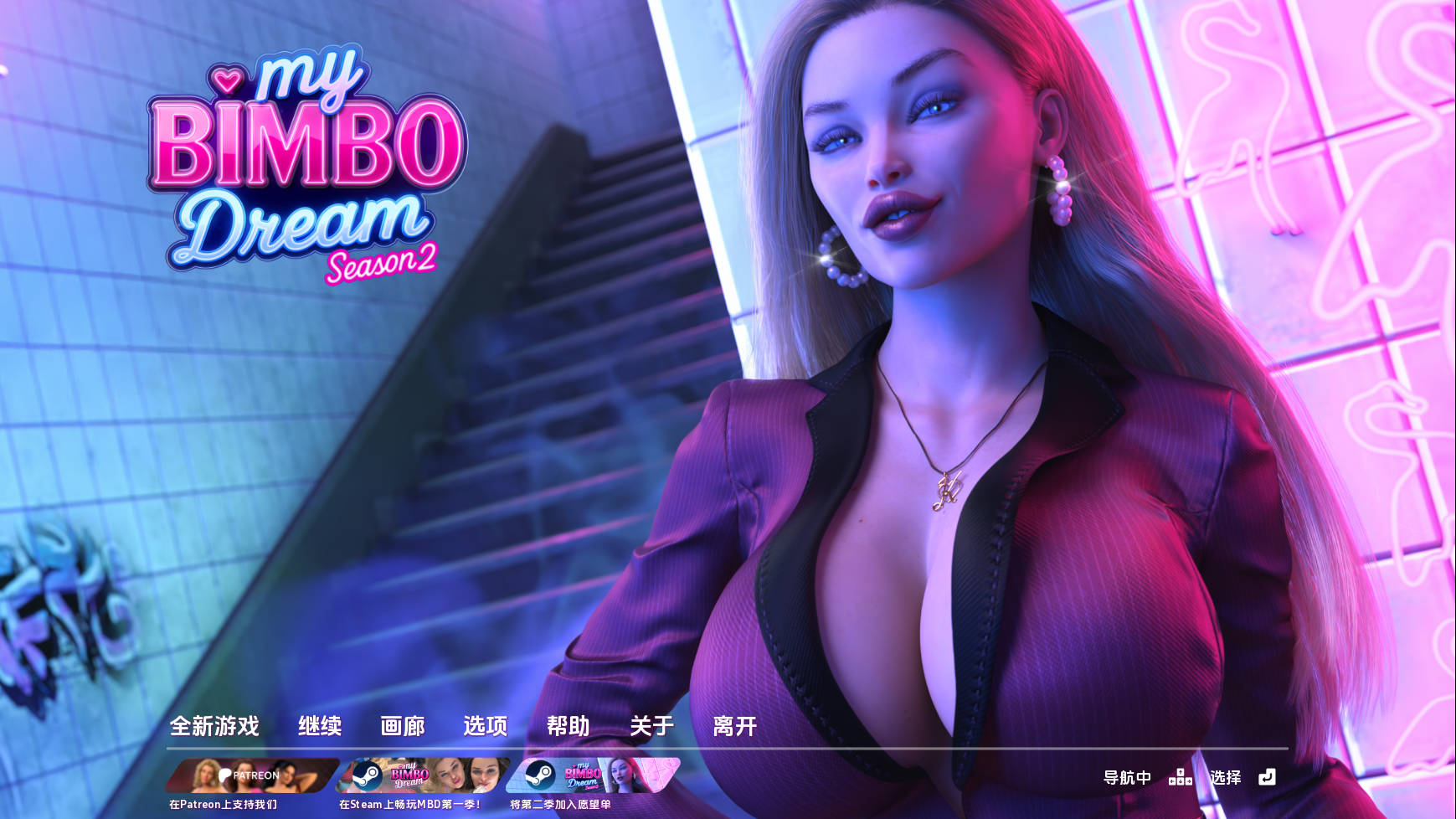 欧美SLG/动态/更新/双端/汉化丨我的宾博梦 My Bimbo Dream S2 v2.0.4 【20251014】 游戏截图 1