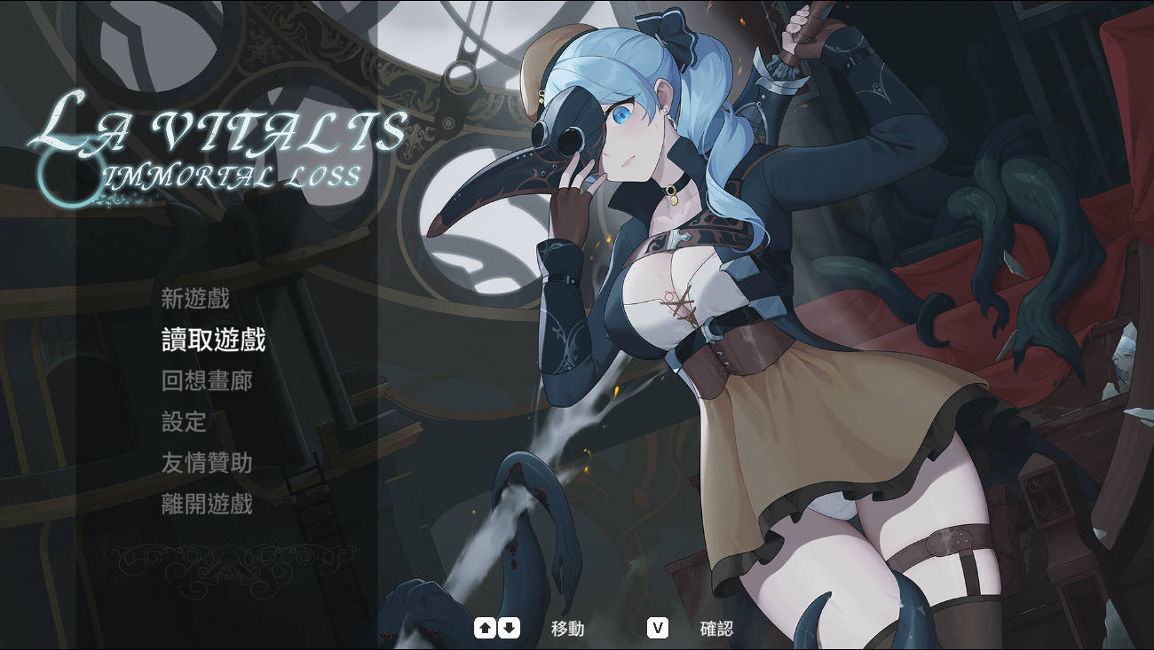 ACT/官中/动态丨永恆的欠損/La Vitalis: Immortal Loss Ver0.27 官方中文 【20251014】 游戏截图 2