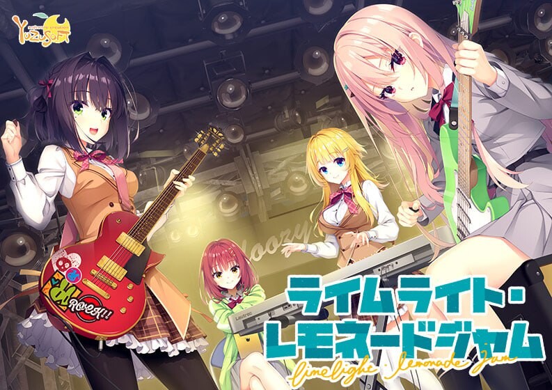 拔作ADV/制服JK/新作/汉化/存档丨青柠星光・柠檬果酱 ライムライト・レモネードジャム v1.10 【20251014】 游戏截图 4