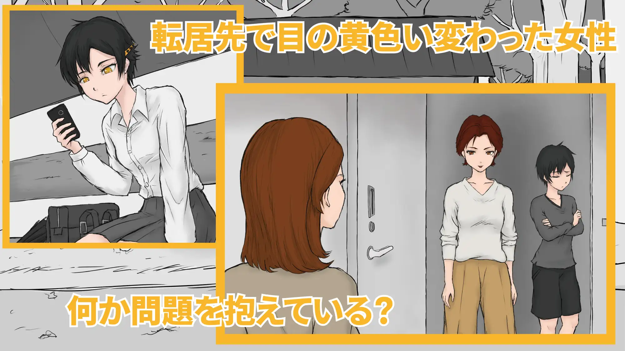 ADV/汉化/新作丨从路人到亲密无间/通りすがりが仲良くなるまで  【20251014】 游戏截图 1