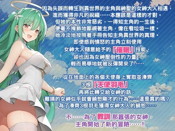 爆款RPG/NTL/新作丨女神任务 性格恶劣女神教训王道RPG めがみんクエスト 性悪女神わからせ王道RPG 072版 官中步兵版+DLC 【20251014】 游戏截图 6