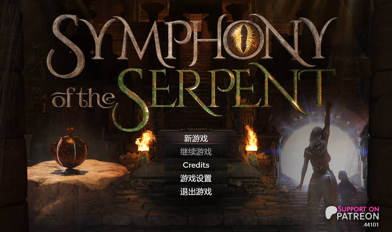 RPG/汉化/动态丨蛇之交响曲/Symphony of the Serpent V44101  【20251014】 游戏截图 6