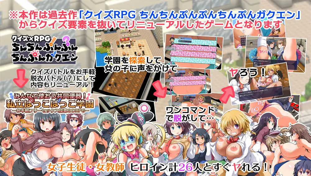 RPG/AI汉化丨大家一起来使用公共便器！私立啪啪啪学园 みんなで使おう共同便器！私立ぱっこぱっこ学園 【20251014】 游戏截图 1