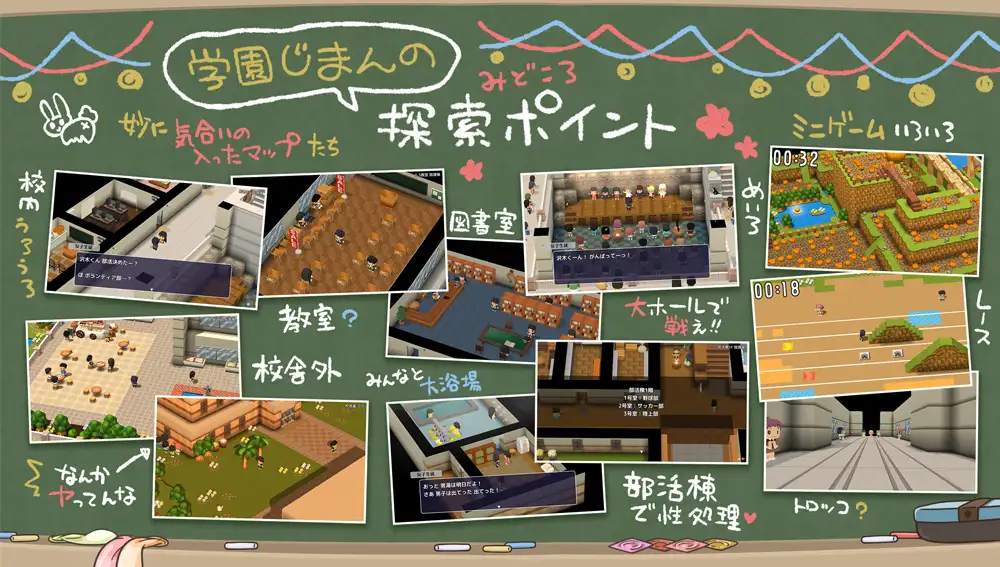 RPG/AI汉化丨大家一起来使用公共便器！私立啪啪啪学园 みんなで使おう共同便器！私立ぱっこぱっこ学園 【20251014】 游戏截图 3