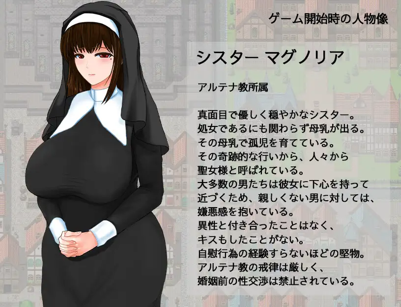 RPG/AI汉化丨圣女玛格诺利亚的冒险 聖女マグノリアのクエスト スケベな教団と清純のシスター ver01--特典代码 25101【20251014】 游戏截图 4