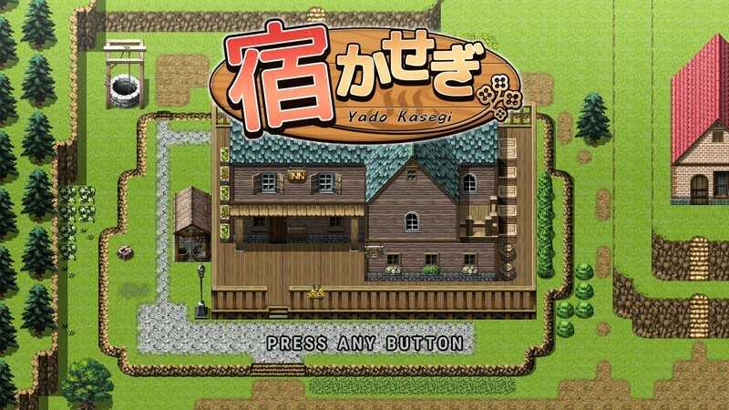 RPG/官中丨旅店经营 旅馆想要钱/宿かせぎ Ver0.82t 体验版【20251014】 游戏截图 4