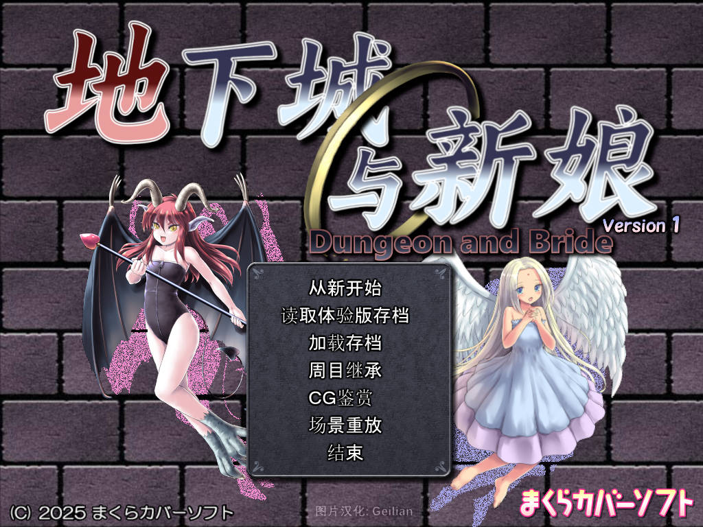 RPG/汉化/NTR丨地下城与新娘/ダンジョンアンドブライド Ver1.43  【20251014】 游戏截图 6