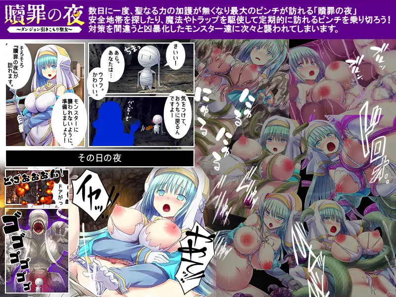 RPG/汉化丨赎罪之夜 ～栖身迷宫的圣女～/贖罪の夜 ～ダンジョン引きこもり聖女～  【20251014】 游戏截图 5