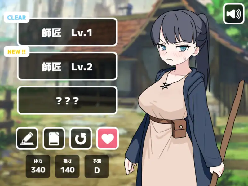 日系SLG/新作丨H要等到打赢师父之后！！Hは師匠に勝ってから!!  AI汉化版+存档 【20251014】 游戏截图 3