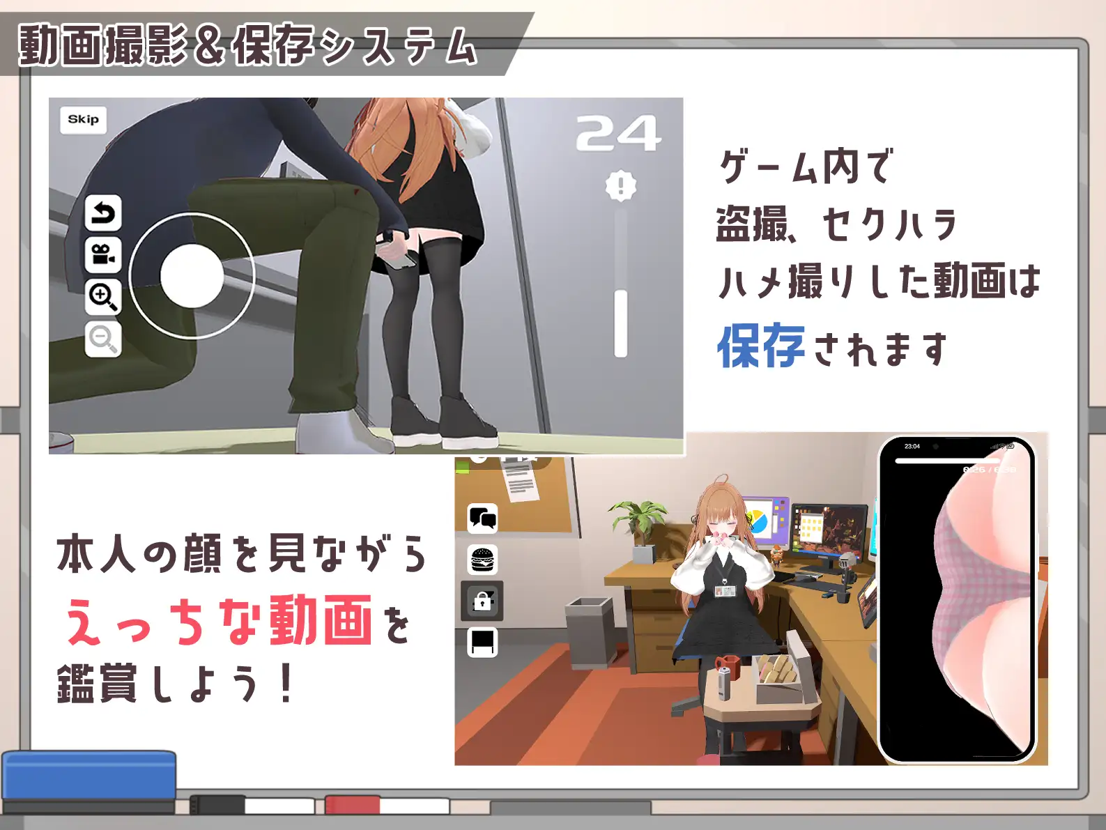 SLG/机翻/新作/汉化丨办公室偷拍 ~令人在意的新人女孩~/オフィス盗撮 〜気になる新人のあの子〜 Ver1.0【20251014】 游戏截图 5