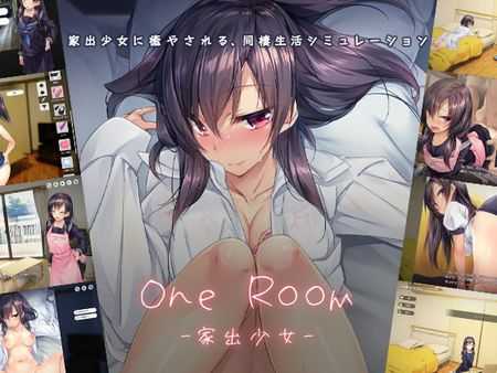 养成SLG/官中丨1room -家出少女-/One Room: Runaway Girl Ver1.23a 官方中文版【20251014】 游戏截图 4