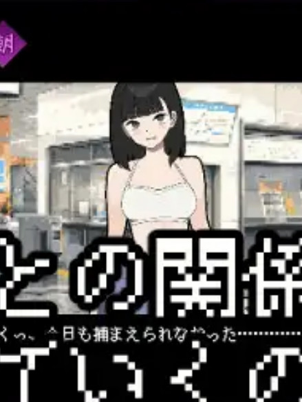 SLG/AI汉化丨所以我要当痴汉だから俺は痴汉するだから俺は痴漢するAI汉化+修图Ver1.3Ver25.04.29【20250506】