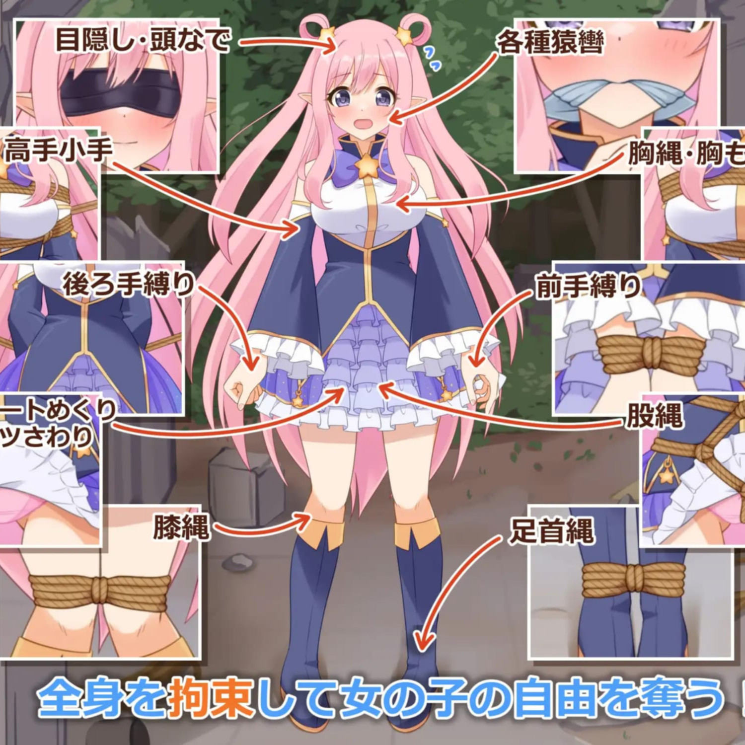 SLG/AI汉化丨穿衣紧缚SLG绳之香仓贰/着衣緊縛SLGなわのかぐら弐【20250429】