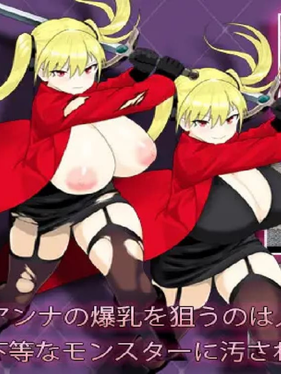 RPG/AI汉化丨最强冒险者沦为底层男人的女人～淫堕の冒険者アンナ～最強の冒険者が底辺男の女になるまで～v1.04【20250430】