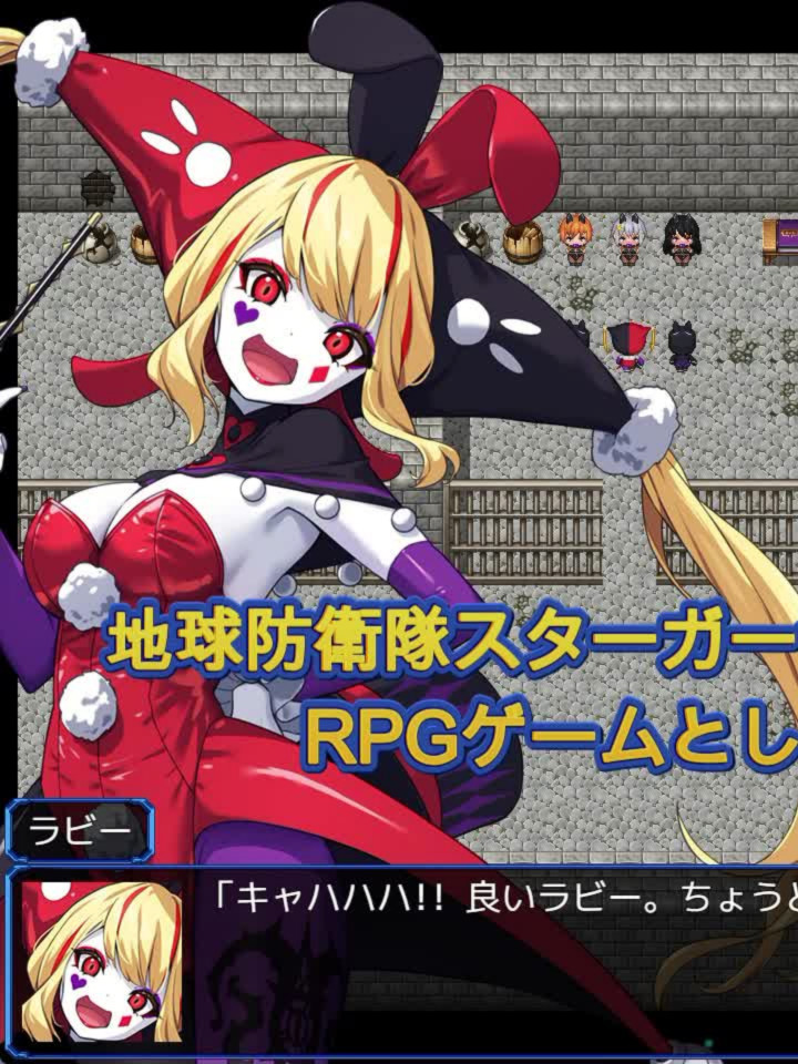 日式RPG/更新丨 地球防卫队星际守护者 地球防衛隊スターガーディアンズ第3話 V2 官中版+存档 【20250618】