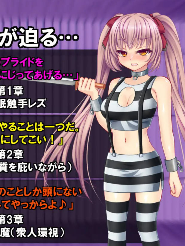 RPG/汉化/NTR丨 B-监狱解放/B-PRISON UNCHAIN Ver1.06 AI汉化 【20250618】