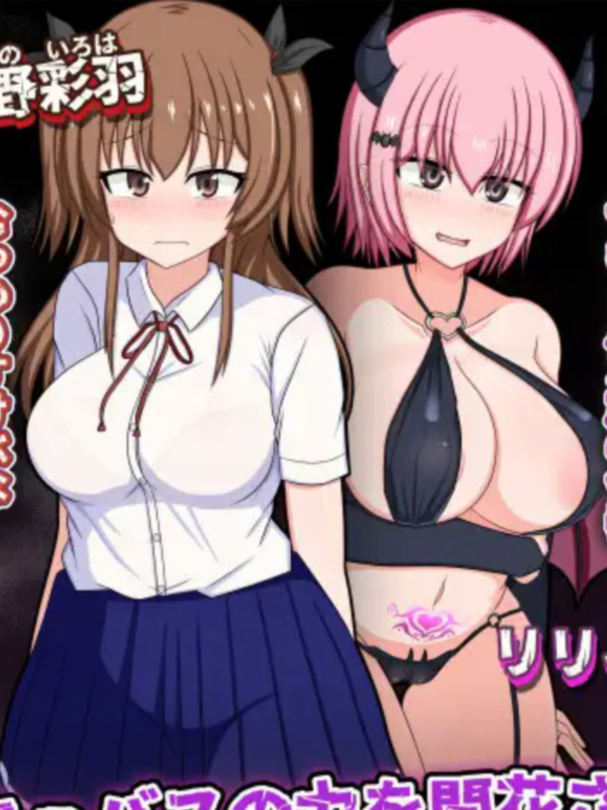 精品RPG/汉化丨风纪委员也会做女淫魔的梦吗？/風紀委員は女淫魔の夢を見るか？ Ver1.10 AI汉化版【20250618】