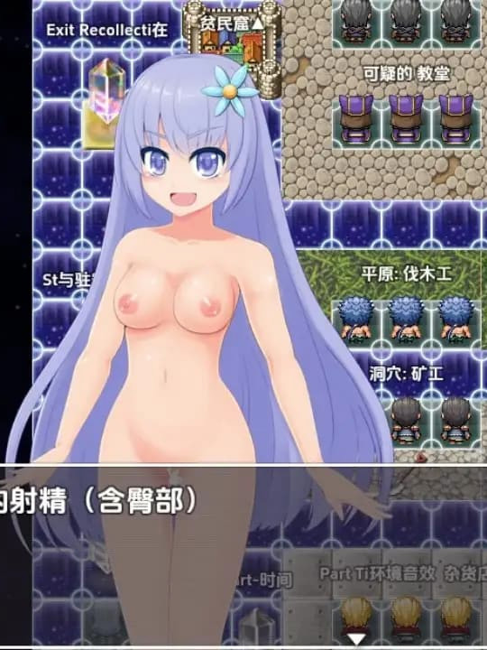 RPG/汉化丨 天真少女伊尔维娜被盗的王室礼物/無知っ娘イルヴィナ～盗まれた王家への献上品～  1.0 【20250704】