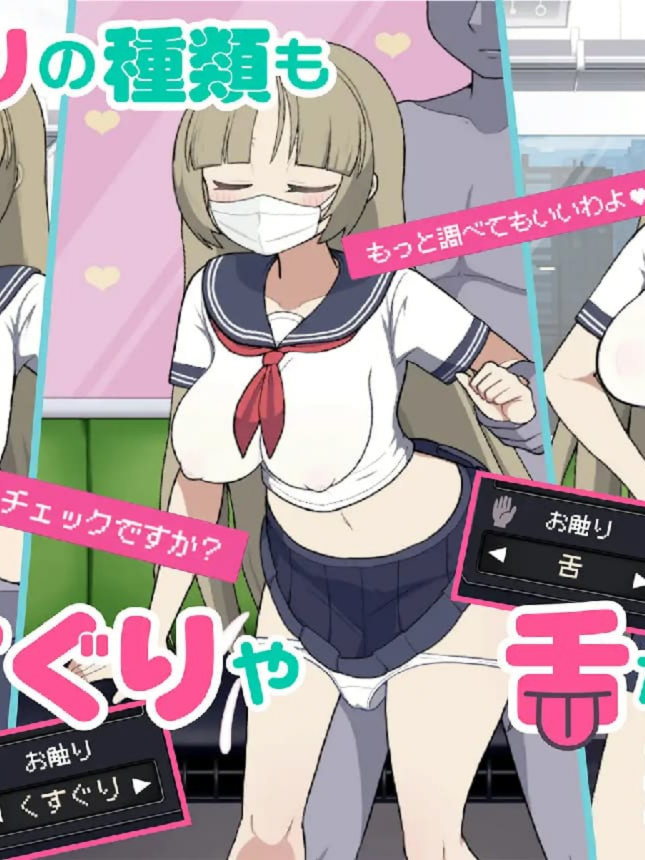 SLG/官中/动态丨路人娘电车 モブ娘電車 v1.30 新体位【20250907】