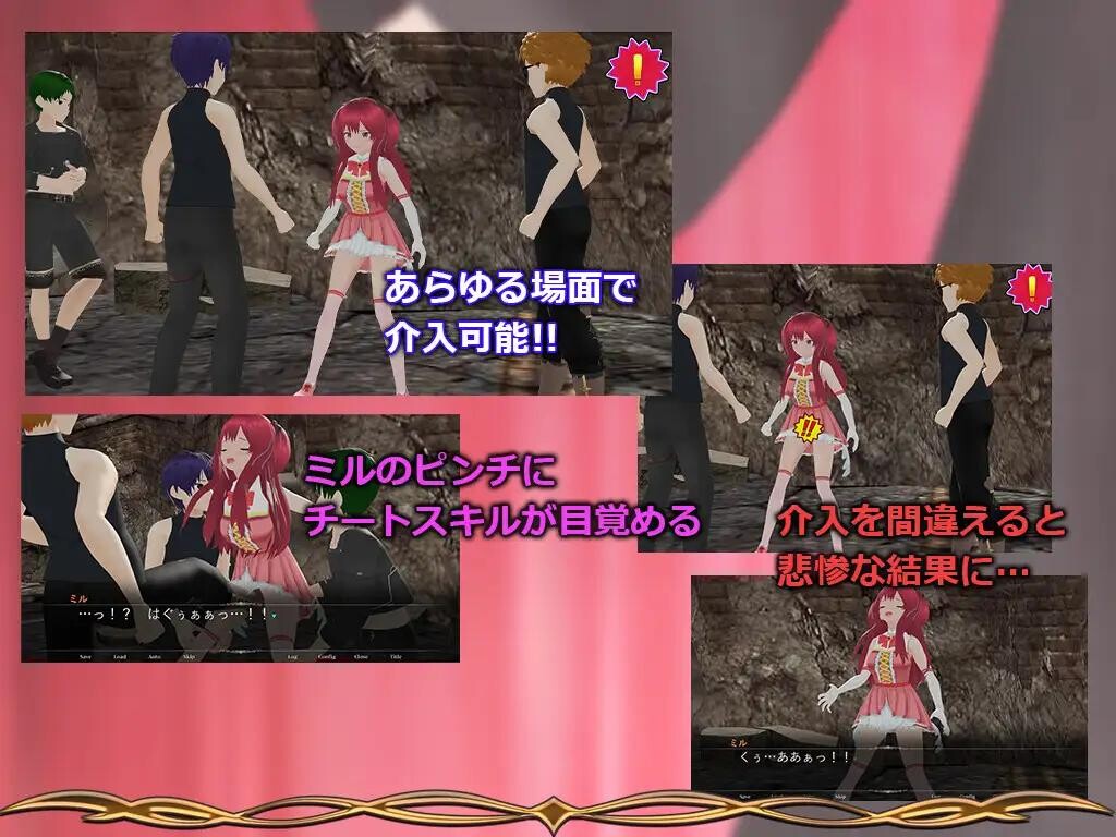 SLG/新作/机翻丨觉醒的猎奇技能，只瞄准胯间/まじかる☆ミル～目覚めたチートスキルが、股間ばかり狙ってくるのですが【20230818】 游戏截图 5