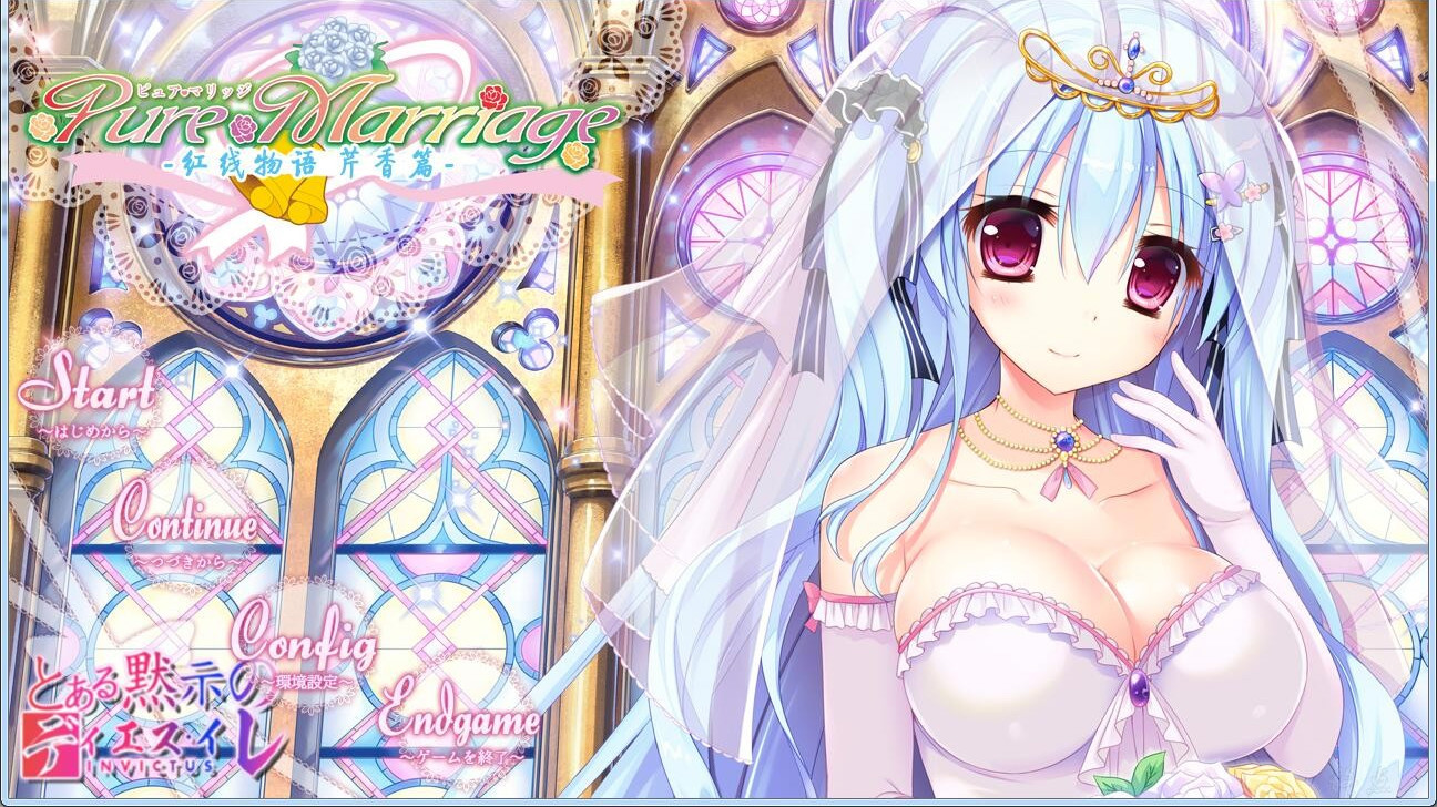 PureMarriage～红线物语芹香篇～ 游戏截图 2