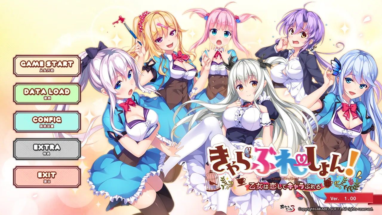 恋爱少女人格崩坏 游戏截图 2