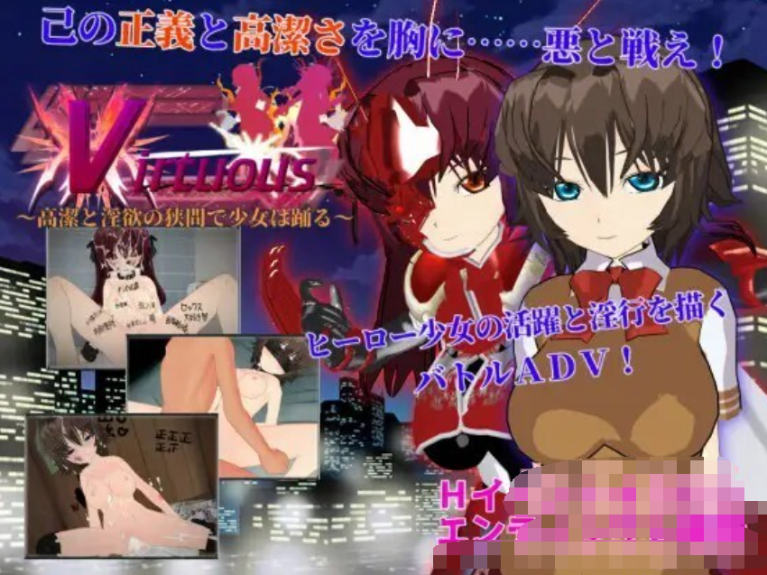 Virtuous ～高潔と淫欲の狭【20230315】 游戏截图 2