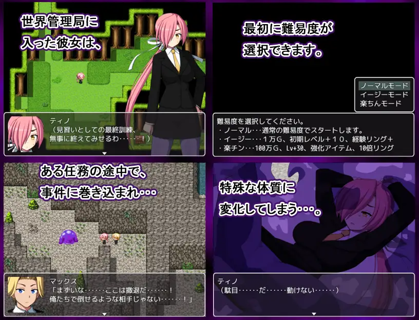 日系RPG汉化丨薄紅梅のガーディアン -死の災厄 淡红梅卫士 死之灾厄 御光精翻汉化完结版【20230914】 游戏截图 2