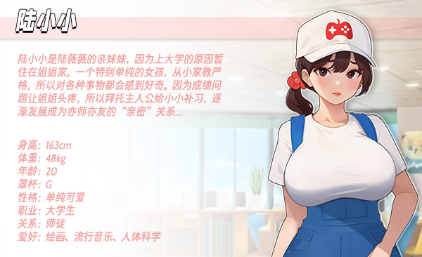 SLG/官中丨 职场幻想 在充满爱意的小镇性福生活的故事 v1.2.14 官方中文版 【20240725】 游戏截图 8