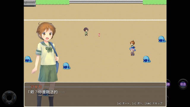 今日是魔法少年 游戏截图 3