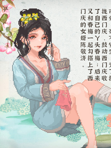 SLG/官中丨 西门立志传 Build.15562988 官方中文 【20240909】