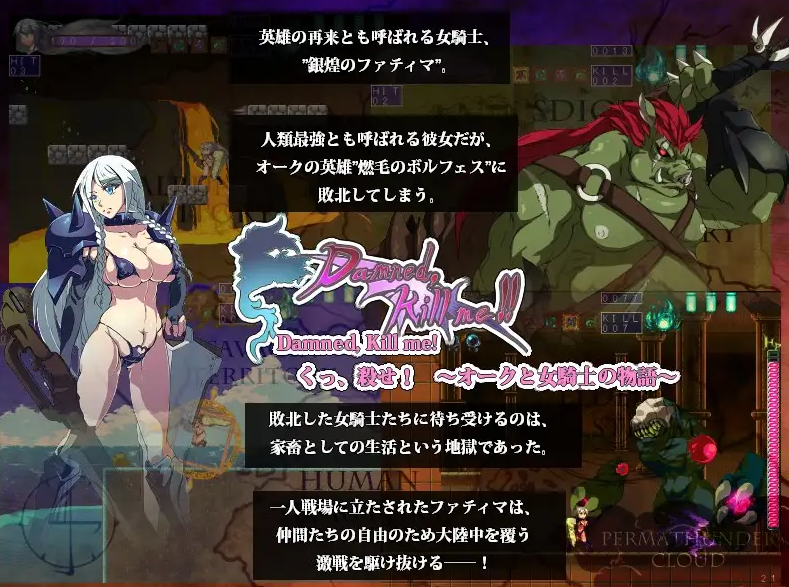 该死！杀了我吧！被兽人俘虏的女骑士(Damned, Kill me!! くっ、殺せ! オークと女騎士)V1.16【20230315】 游戏截图 5