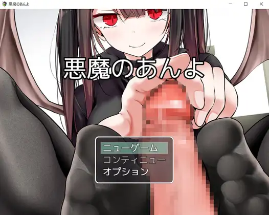 黑色紧身裤的魔鬼 云翻汉化+原版【20221118】 游戏截图 1