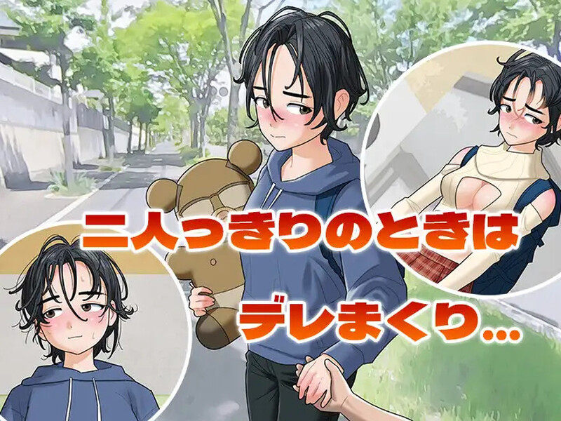 互动SLG/伪娘扶她/动态/生肉丨如果和扶她男娘交往会怎样？（ボーイッシュふたなり娘を彼女にするとどうなるのか）V1.10 原版生肉【20250411】_1 游戏截图 6