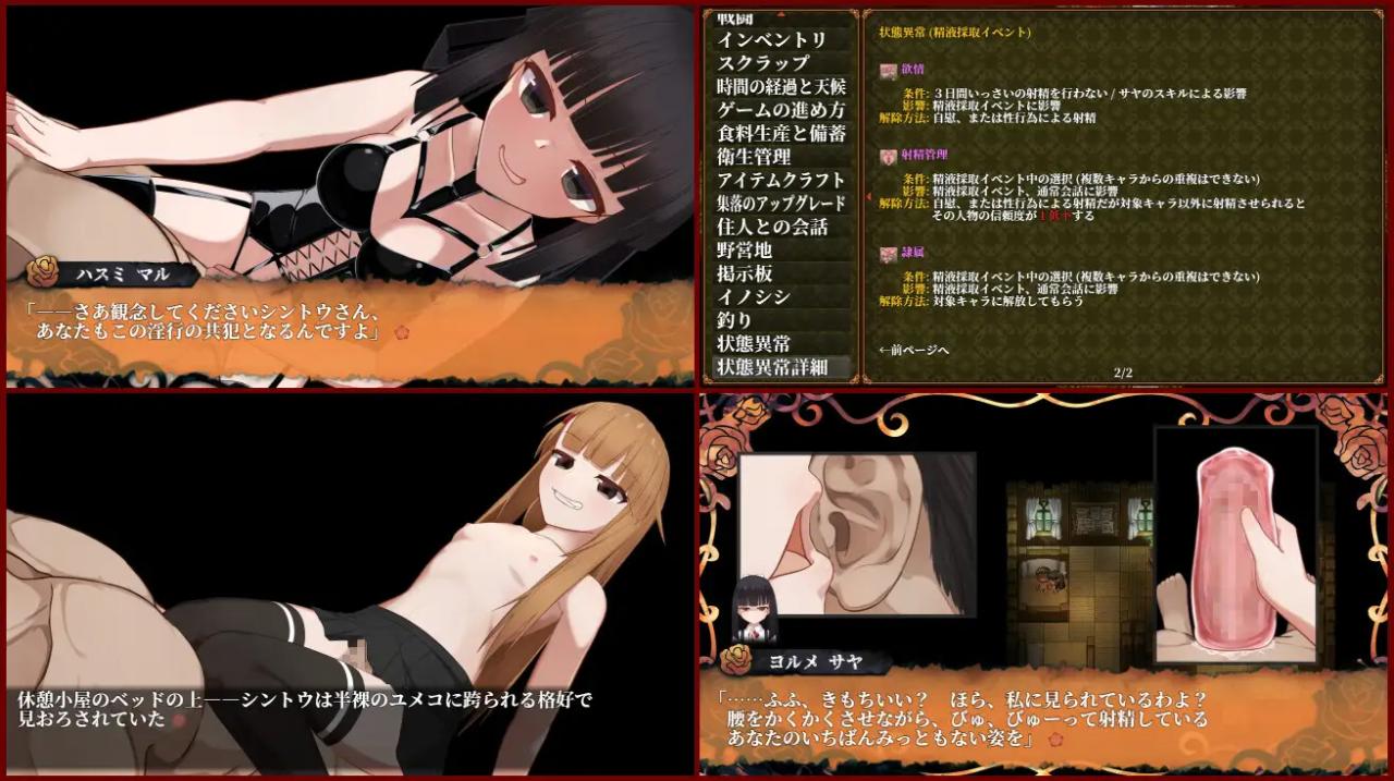 精良RPG/新作/机翻丨蝕ノ木霊慢生活模拟RPG丨【20230607】 游戏截图 3