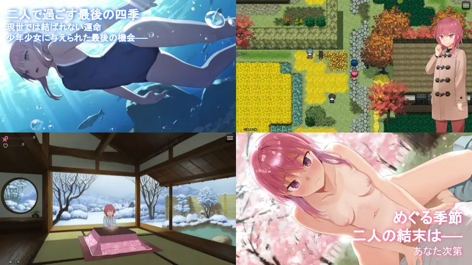 NTR 淫乱村淫習のカクリヨ村～メスバレ厳禁モラ..V1.333【20221230】 游戏截图 2
