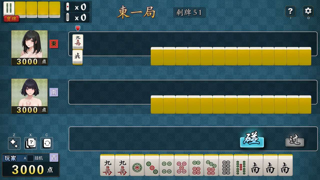 棋牌SLG/动态/汉化丨 勾八麻将 J8 Mahjong v3.1.0 官方中文版+DLC+礼包码:7788.dd【20241225】 游戏截图 8