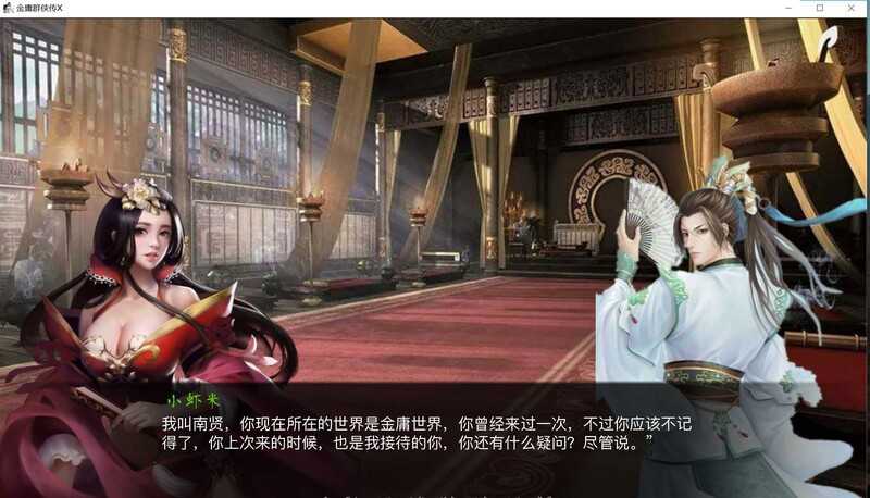 SLG/官中/动态/真人丨 金庸群侠传X Renpy重制中文版 Ver0.69 【20241202】 游戏截图 2