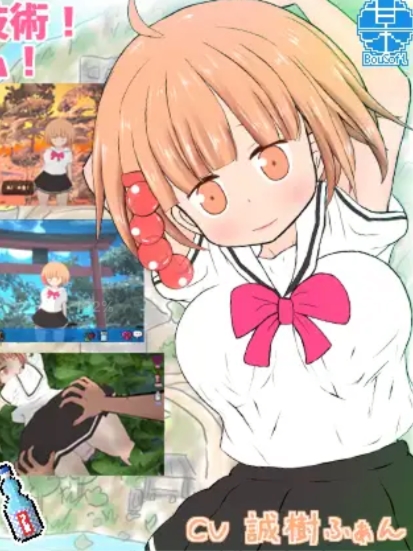 夜伽道 タピオカちゃんと田舎の夏休み v3.1.2+DLC【20230315】