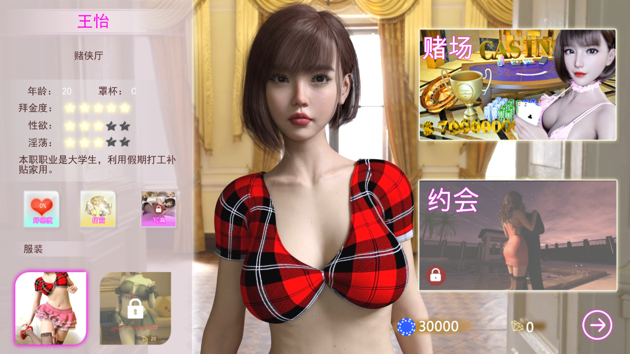 SLG/3日大更新/官方中文 | 赌神模拟器：亚洲风云God Of Gamblers V2.02 Bui:11134124 新活动重绘CG【20230513】 游戏截图 2