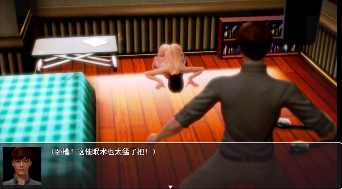 国产RPG/汉化/更新 | 张三的催眠之路 Ver1.4 附攻略 【20230513】 游戏截图 4