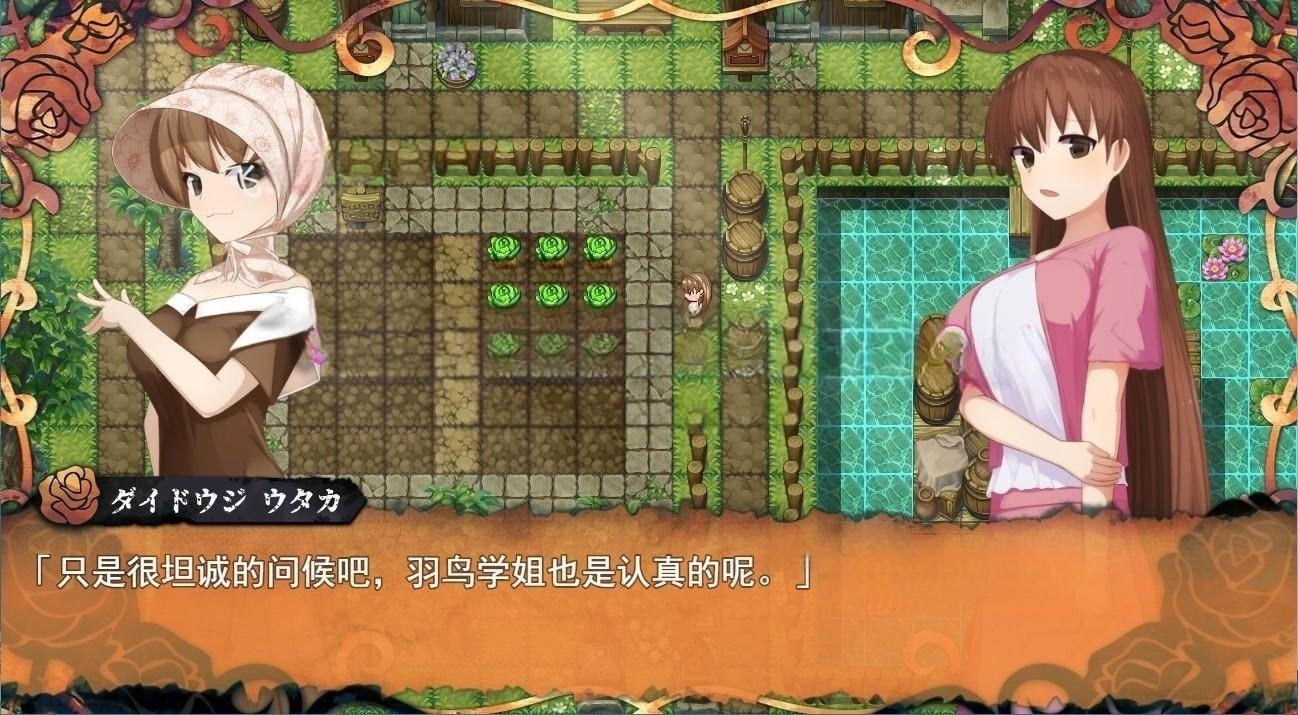 精良RPG/11日更新/机翻丨蝕ノ木霊 V1.1.3 慢生活模拟RPG丨【20230616】 游戏截图 7