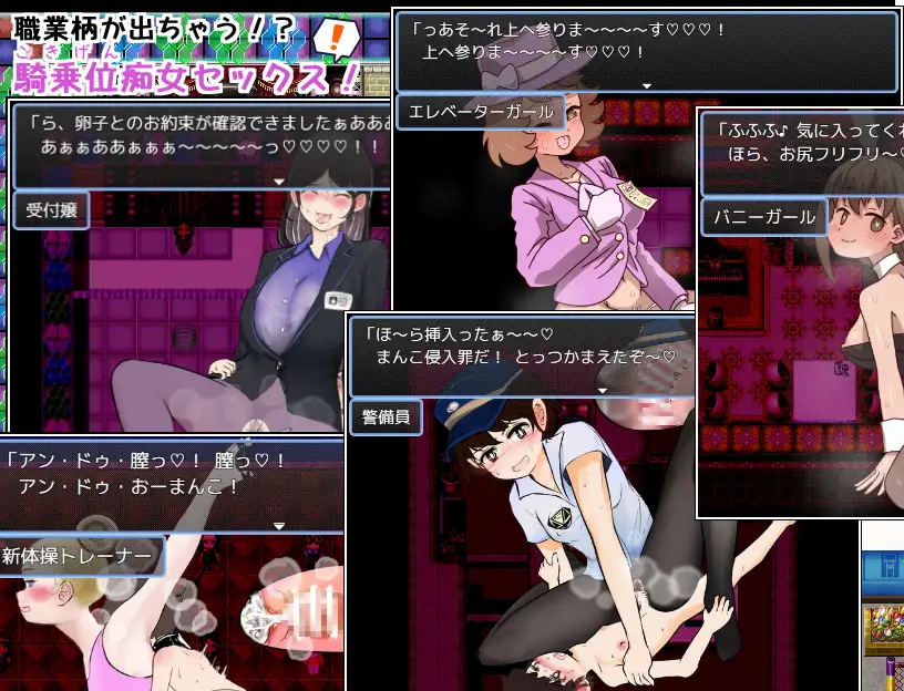 荡妇摩天大楼/チジョ☆マテ 痴女の摩天楼【20221230】 游戏截图 3