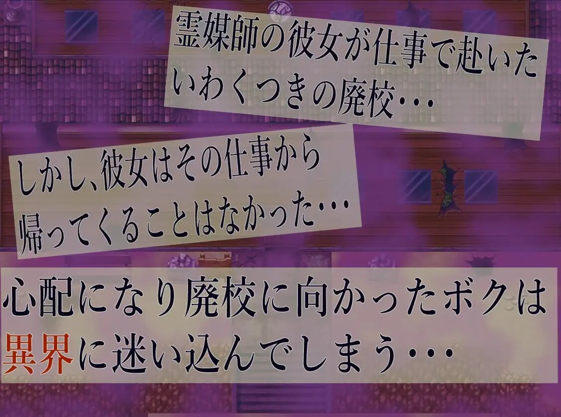 潜行RPG/凌辱反向X丨 NTR搾精废校 NTR搾精廃校 強い彼女は怪異に寝取られ 弱いボクは怪異に犯される  【20250227】 游戏截图 3